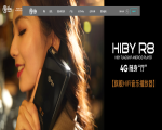 HibyMusic|海贝音乐播放器