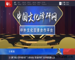 中国文化译研网|中外文化互译合作平台