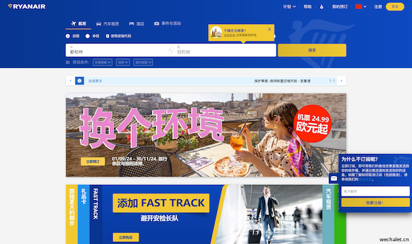 Ryanair：畅享春季都市之旅