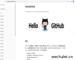 HelloGithub|免费开源项目月刊杂志