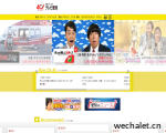 TV Aichi | 一个以日本爱知县为放送范围的电视台
