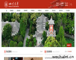 四川大学 Sichuan University