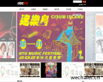 iNdievox|台湾独立音乐网