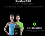 计步器-StepsApp 