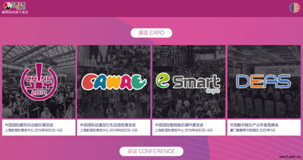 中国国际数码互动娱乐展览会 - ChinaJoy