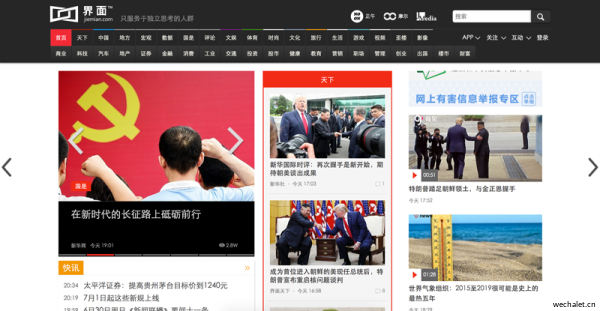 只服务于独立思考的人群 - 界面新闻 Jiemian.com