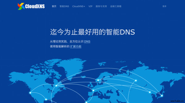 免费智能DNS解析服务，迄今为止最好用的智能DNS - 智能DNS