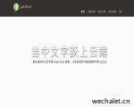 中文字型web font服务 - justfont就是字