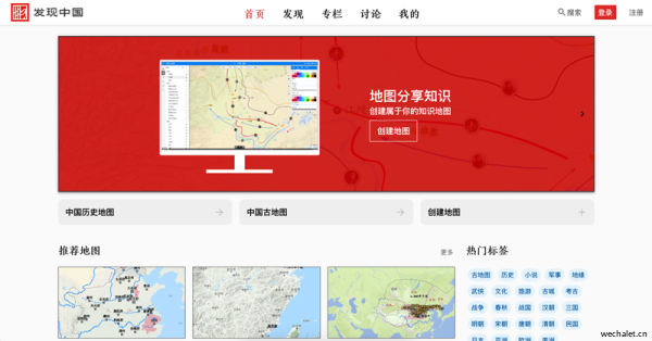 地图分享知识 - 发现中国