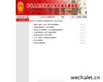 中华人民共和国住房和城乡建设部 - 12319