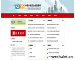 中国外贸企业一站式服务平台