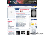 中国天文科普网——中国网上天文台