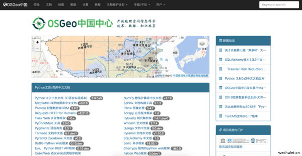 OSGeo中国中心,地理空间数据共享,开放地理空间实验室