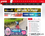 美骑网|Biketo.com_自行车门户网站