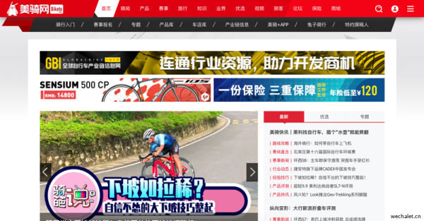 美骑网|Biketo.com_自行车门户网站