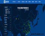 高德交通--中国主要城市交通分析报告