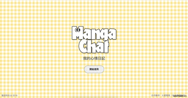 MangaChat:漫画风格社交应用