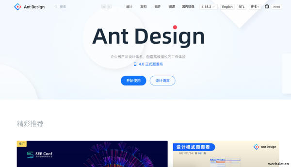 Ant Design - 一套企业级 UI 设计语言和 React 组件库