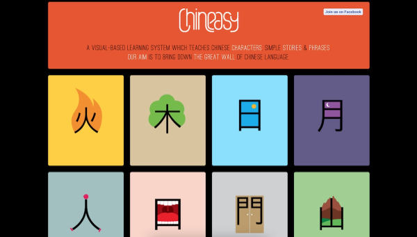 Chineasy - 简单学中文