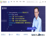 学堂在线大型开放式网络课程 - XueTangx