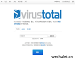 可疑文件分析工具 - VirusTotal