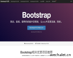 Bootstrap中文网 - Bootcss