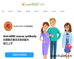精准抗体，助力精准诊断 - 探生科技 Fantibody