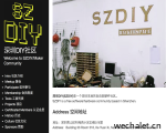 自由软硬件社区 - 深圳野生创客空间 SZDIY Community