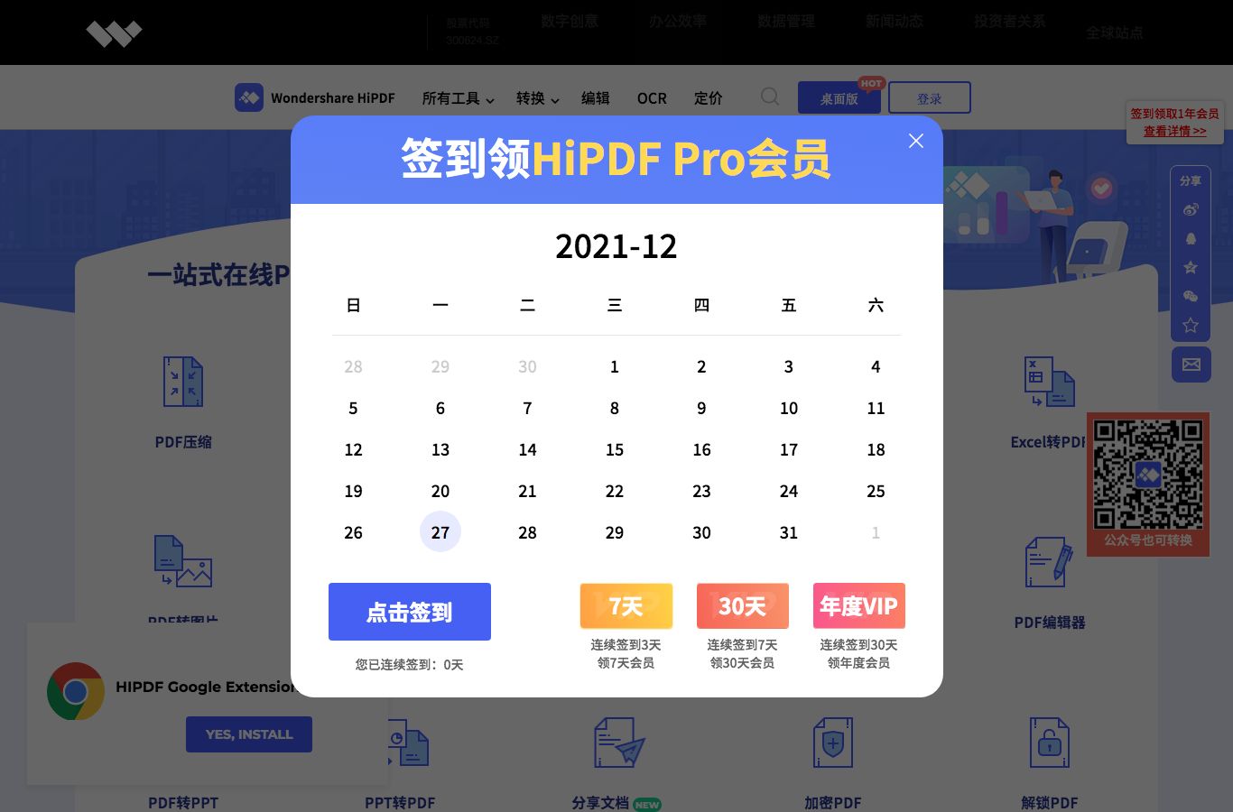 PDF转Word_PDF在线转换_免费PDF编辑-hiPDF在线PDF编辑