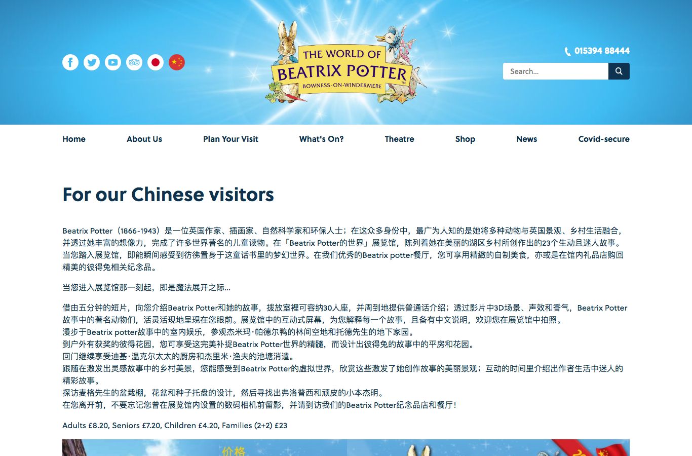 For our Chinese visitors - The World of Beatrix Potter Attraction