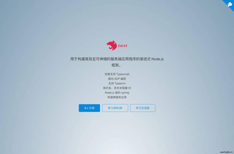 Nest.js 中文文档