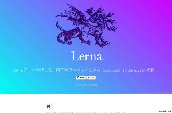 Lerna · 是一个管理工具，用于管理包含多个软件包（package）的 JavaScript 项目 | Lerna 中文文档