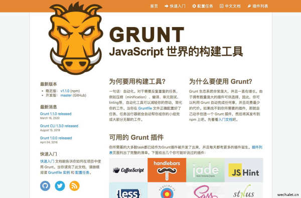 Grunt: JavaScript 世界的构建工具 | Grunt 中文网