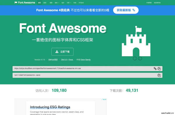 Font Awesome，一套绝佳的图标字体库和CSS框架