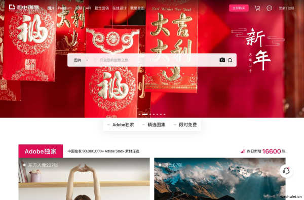 图虫创意-全球领先正版素材库-Adobe Stock中国独家合作伙伴