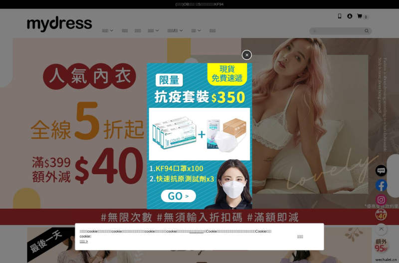 MyDress 香港女生網購平台 | MyDress香港