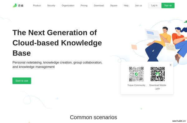 Yuque - The Next Generation of Cloud-based Knowledge Base