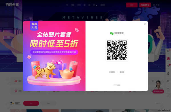 拍信(PAIXIN.COM)-中国领先的创意内容素材平台 