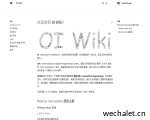 OI Wiki - 信息学奥林匹克竞赛