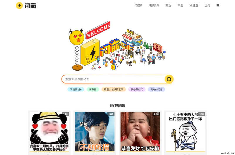 闪萌 - 全球最大的中文GIF搜索引擎 - gif搜索_动图搜索_gif_动图_表情_斗图