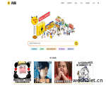 闪萌 - 全球最大的中文GIF搜索引擎