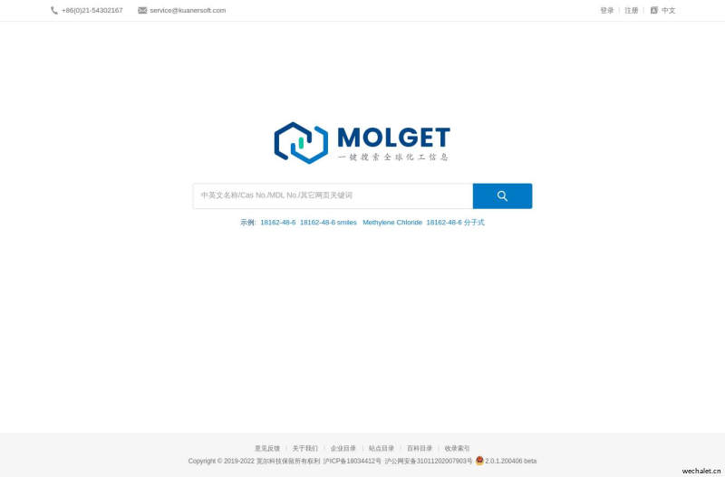 MOLGET 摩尔聚合 一键搜索全球化工信息