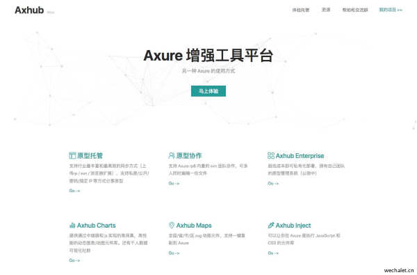 Axhub-Axure原型托管与协作平台 by Lintendo