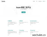 Axhub-Axure原型托管与协作平台 by Lintendo