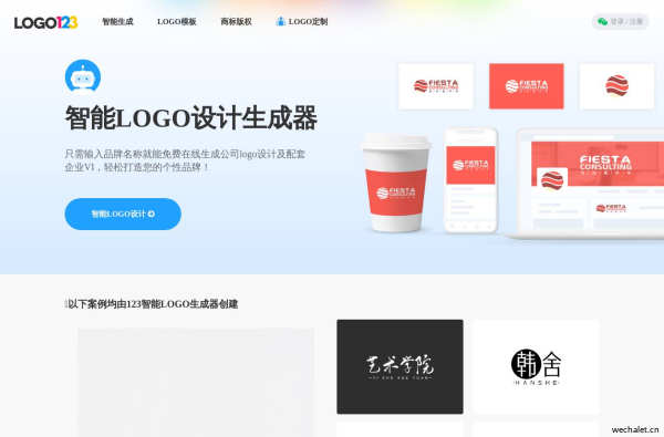 Logo在线设计生成器， 免费公司logo设计制作 - 123智能LOGO生成器