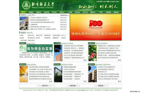 北京林业大学欢迎您