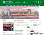赣南医学院-Gannan Medical University 