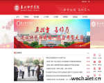 泉州师范学院-Quanzhou Normal University