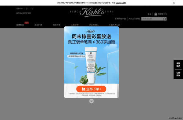 Kiehl's 科颜氏官方网站_契尔氏官网旗舰店，源自美国的顶级护肤品牌