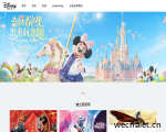迪士尼(中国)官方网站